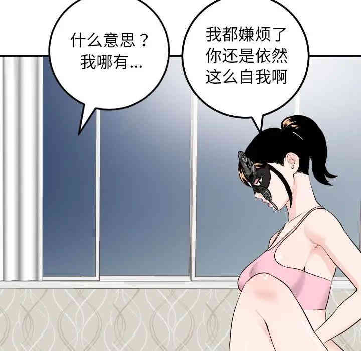 韩国漫画与学姐的那些事韩漫_与学姐的那些事-第53话在线免费阅读-韩国漫画-第72张图片