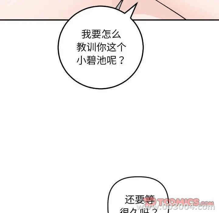 韩国漫画与学姐的那些事韩漫_与学姐的那些事-第53话在线免费阅读-韩国漫画-第75张图片