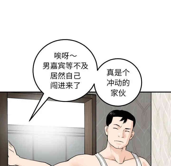 韩国漫画与学姐的那些事韩漫_与学姐的那些事-第53话在线免费阅读-韩国漫画-第78张图片