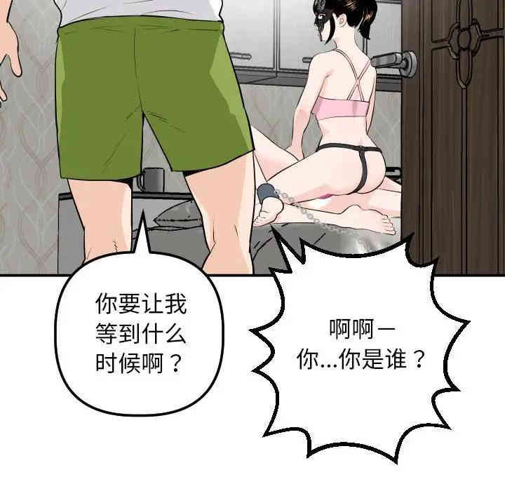 韩国漫画与学姐的那些事韩漫_与学姐的那些事-第53话在线免费阅读-韩国漫画-第77张图片