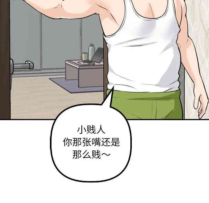 韩国漫画与学姐的那些事韩漫_与学姐的那些事-第53话在线免费阅读-韩国漫画-第79张图片