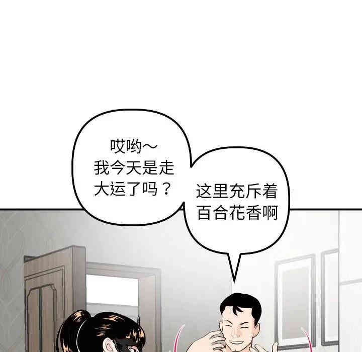 韩国漫画与学姐的那些事韩漫_与学姐的那些事-第53话在线免费阅读-韩国漫画-第80张图片