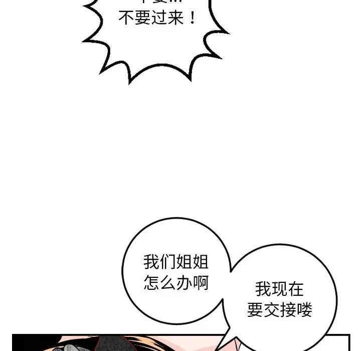 韩国漫画与学姐的那些事韩漫_与学姐的那些事-第53话在线免费阅读-韩国漫画-第82张图片
