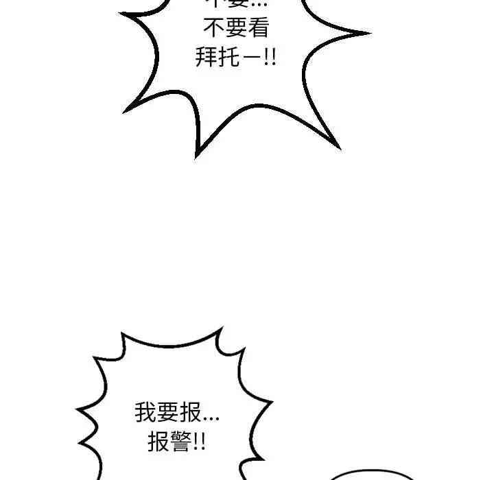 韩国漫画与学姐的那些事韩漫_与学姐的那些事-第53话在线免费阅读-韩国漫画-第84张图片