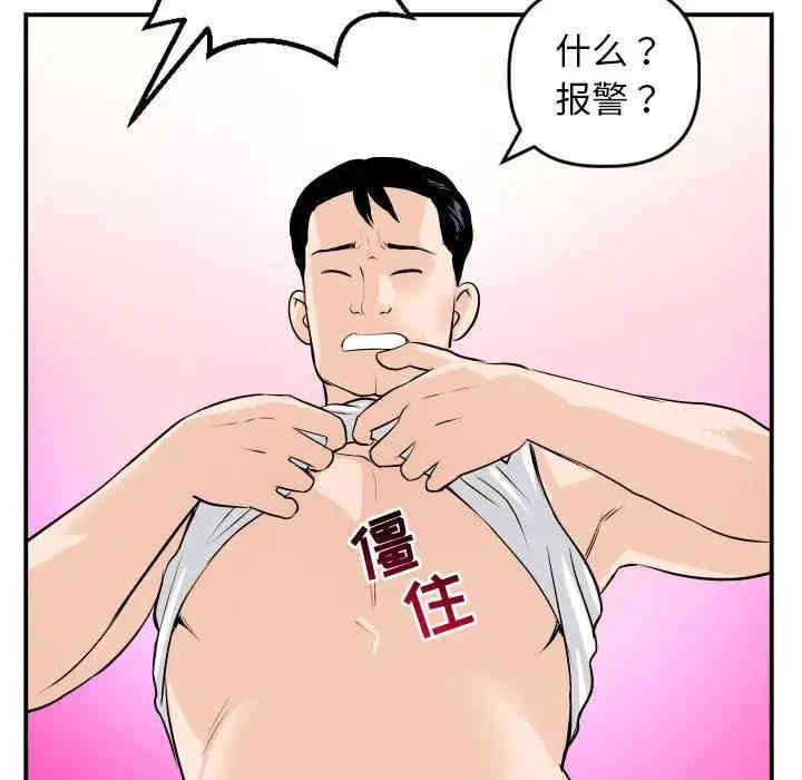 韩国漫画与学姐的那些事韩漫_与学姐的那些事-第53话在线免费阅读-韩国漫画-第85张图片