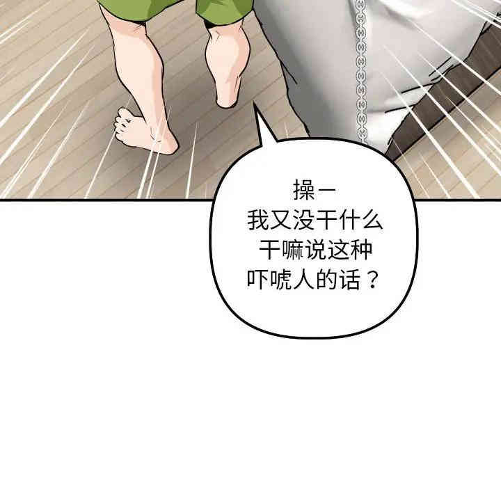 韩国漫画与学姐的那些事韩漫_与学姐的那些事-第53话在线免费阅读-韩国漫画-第88张图片