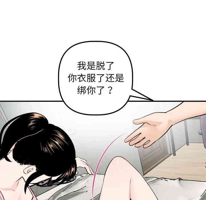 韩国漫画与学姐的那些事韩漫_与学姐的那些事-第53话在线免费阅读-韩国漫画-第89张图片