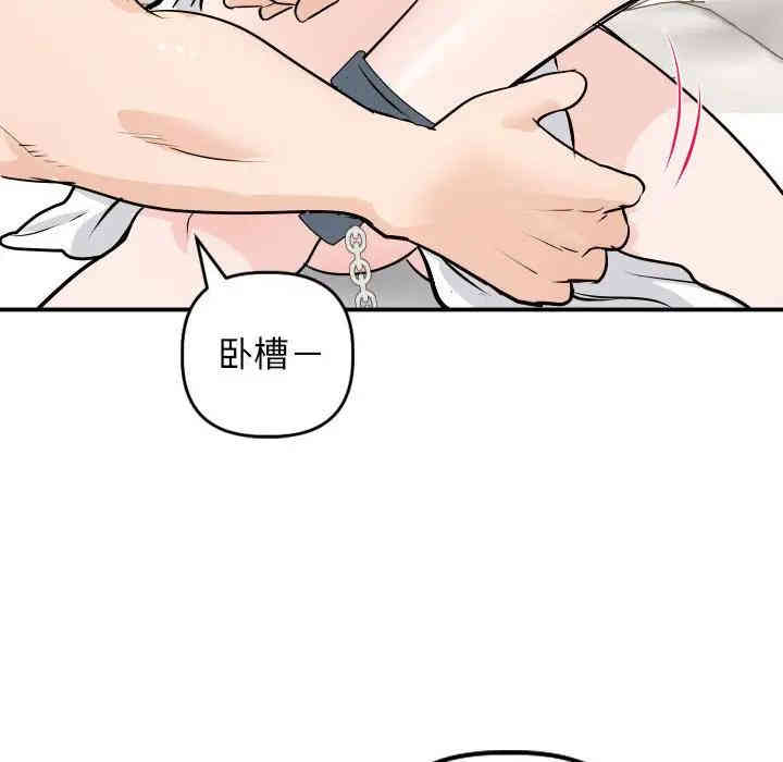 韩国漫画与学姐的那些事韩漫_与学姐的那些事-第53话在线免费阅读-韩国漫画-第92张图片