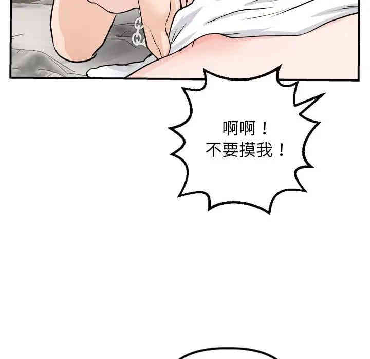 韩国漫画与学姐的那些事韩漫_与学姐的那些事-第53话在线免费阅读-韩国漫画-第94张图片