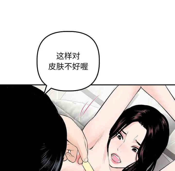 韩国漫画与学姐的那些事韩漫_与学姐的那些事-第53话在线免费阅读-韩国漫画-第101张图片
