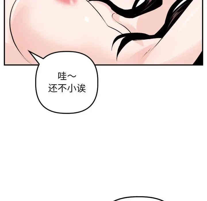 韩国漫画与学姐的那些事韩漫_与学姐的那些事-第53话在线免费阅读-韩国漫画-第106张图片