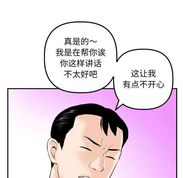韩国漫画与学姐的那些事韩漫_与学姐的那些事-第53话在线免费阅读-韩国漫画-第109张图片