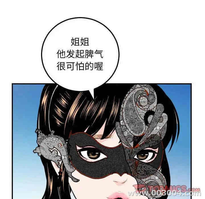 韩国漫画与学姐的那些事韩漫_与学姐的那些事-第53话在线免费阅读-韩国漫画-第111张图片