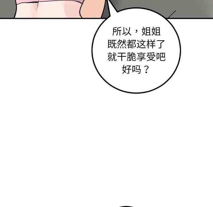 韩国漫画与学姐的那些事韩漫_与学姐的那些事-第53话在线免费阅读-韩国漫画-第114张图片