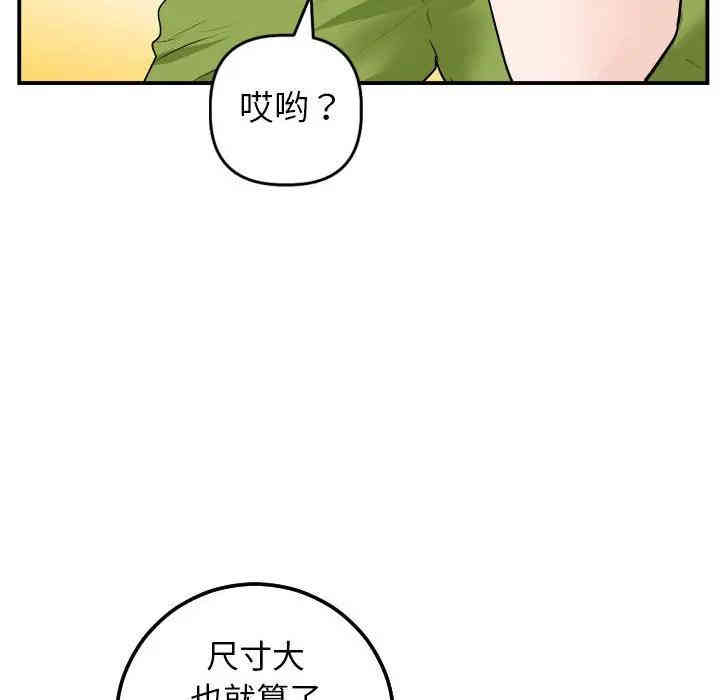 韩国漫画与学姐的那些事韩漫_与学姐的那些事-第53话在线免费阅读-韩国漫画-第116张图片