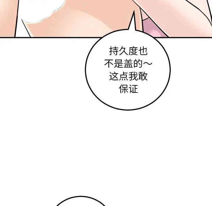 韩国漫画与学姐的那些事韩漫_与学姐的那些事-第53话在线免费阅读-韩国漫画-第118张图片