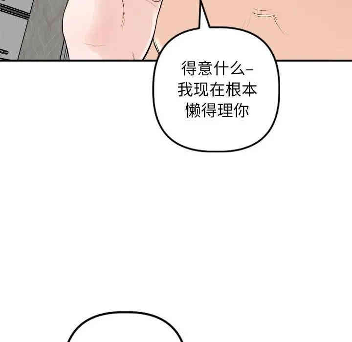 韩国漫画与学姐的那些事韩漫_与学姐的那些事-第53话在线免费阅读-韩国漫画-第124张图片