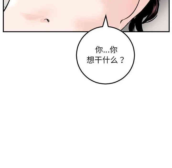 韩国漫画与学姐的那些事韩漫_与学姐的那些事-第53话在线免费阅读-韩国漫画-第128张图片
