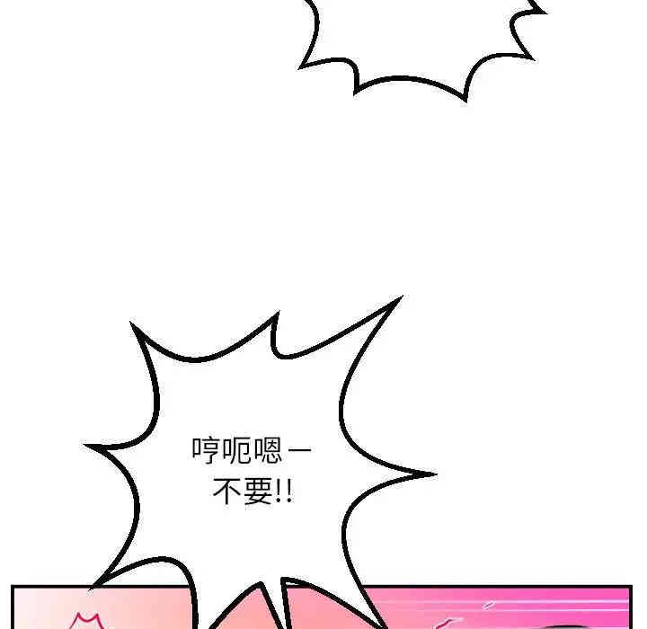 韩国漫画与学姐的那些事韩漫_与学姐的那些事-第53话在线免费阅读-韩国漫画-第132张图片