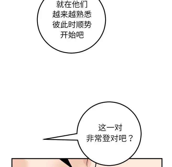 韩国漫画与学姐的那些事韩漫_与学姐的那些事-第53话在线免费阅读-韩国漫画-第136张图片