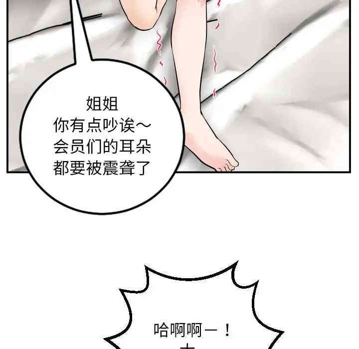 韩国漫画与学姐的那些事韩漫_与学姐的那些事-第53话在线免费阅读-韩国漫画-第142张图片