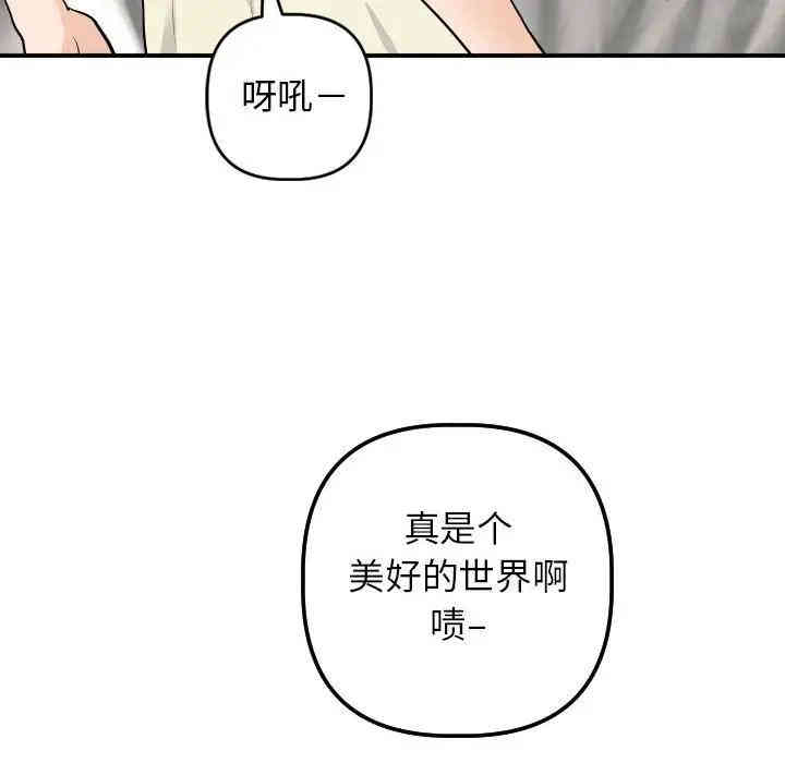 韩国漫画与学姐的那些事韩漫_与学姐的那些事-第53话在线免费阅读-韩国漫画-第145张图片