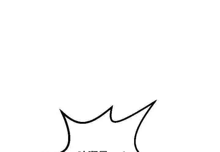 韩国漫画与学姐的那些事韩漫_与学姐的那些事-第54话在线免费阅读-韩国漫画-第1张图片