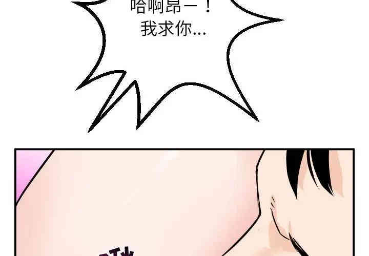 韩国漫画与学姐的那些事韩漫_与学姐的那些事-第54话在线免费阅读-韩国漫画-第2张图片