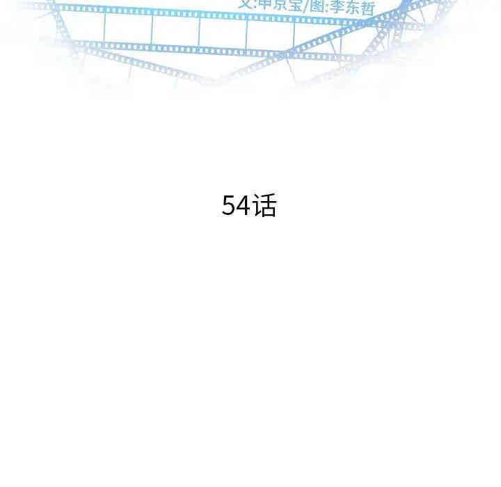 韩国漫画与学姐的那些事韩漫_与学姐的那些事-第54话在线免费阅读-韩国漫画-第11张图片
