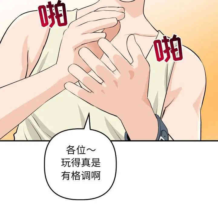 韩国漫画与学姐的那些事韩漫_与学姐的那些事-第54话在线免费阅读-韩国漫画-第13张图片