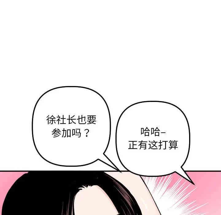 韩国漫画与学姐的那些事韩漫_与学姐的那些事-第54话在线免费阅读-韩国漫画-第14张图片