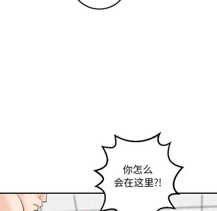 韩国漫画与学姐的那些事韩漫_与学姐的那些事-第54话在线免费阅读-韩国漫画-第16张图片