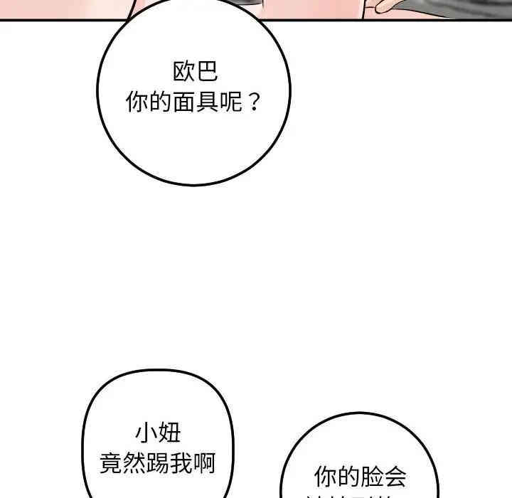 韩国漫画与学姐的那些事韩漫_与学姐的那些事-第54话在线免费阅读-韩国漫画-第20张图片