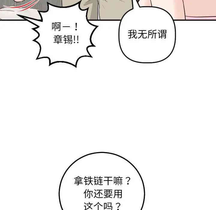 韩国漫画与学姐的那些事韩漫_与学姐的那些事-第54话在线免费阅读-韩国漫画-第22张图片