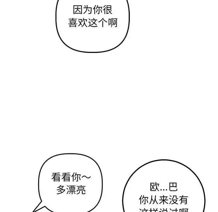韩国漫画与学姐的那些事韩漫_与学姐的那些事-第54话在线免费阅读-韩国漫画-第24张图片