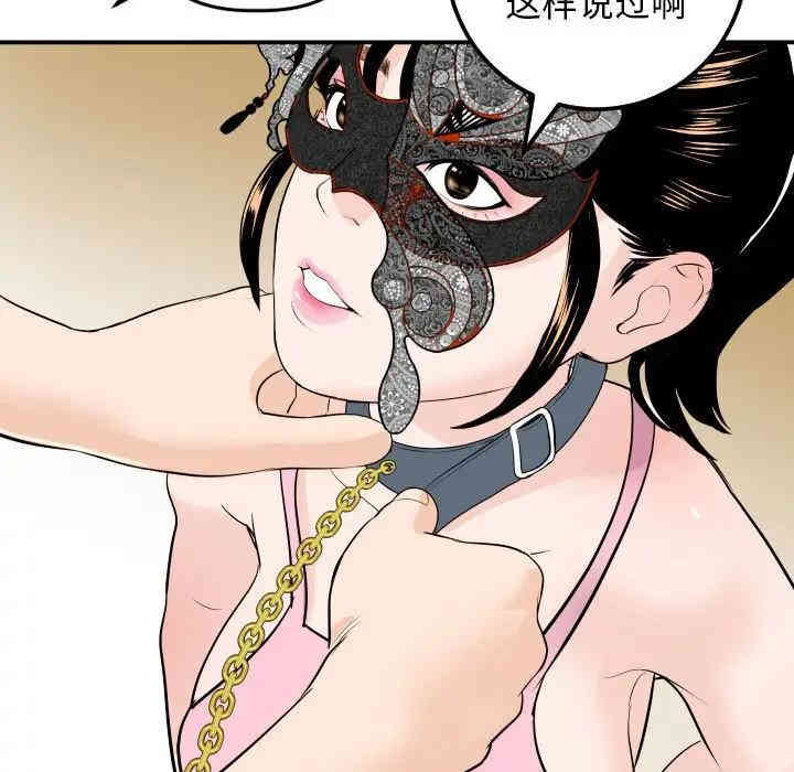 韩国漫画与学姐的那些事韩漫_与学姐的那些事-第54话在线免费阅读-韩国漫画-第25张图片