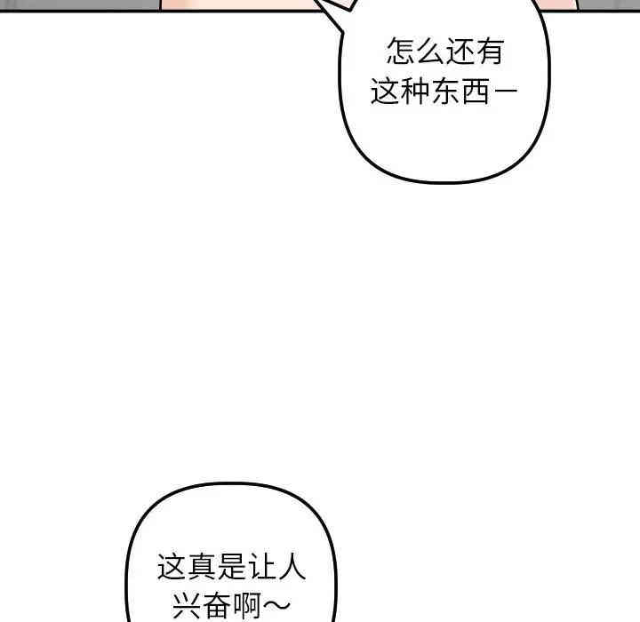 韩国漫画与学姐的那些事韩漫_与学姐的那些事-第54话在线免费阅读-韩国漫画-第28张图片