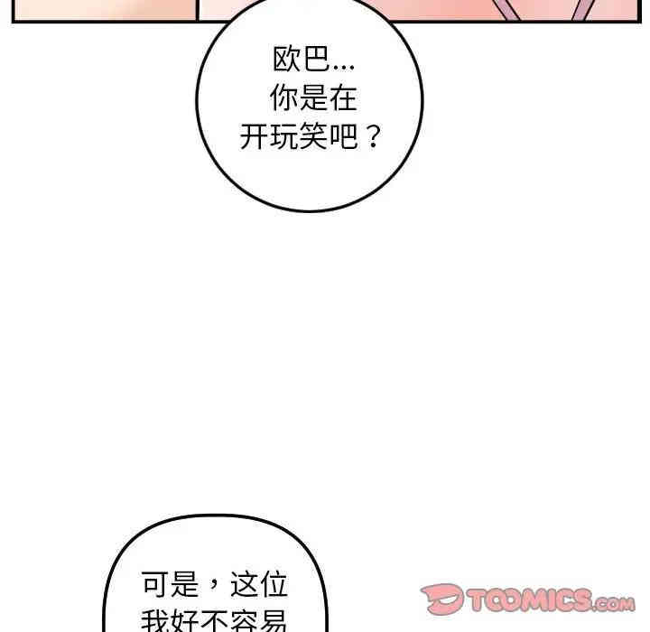 韩国漫画与学姐的那些事韩漫_与学姐的那些事-第54话在线免费阅读-韩国漫画-第30张图片