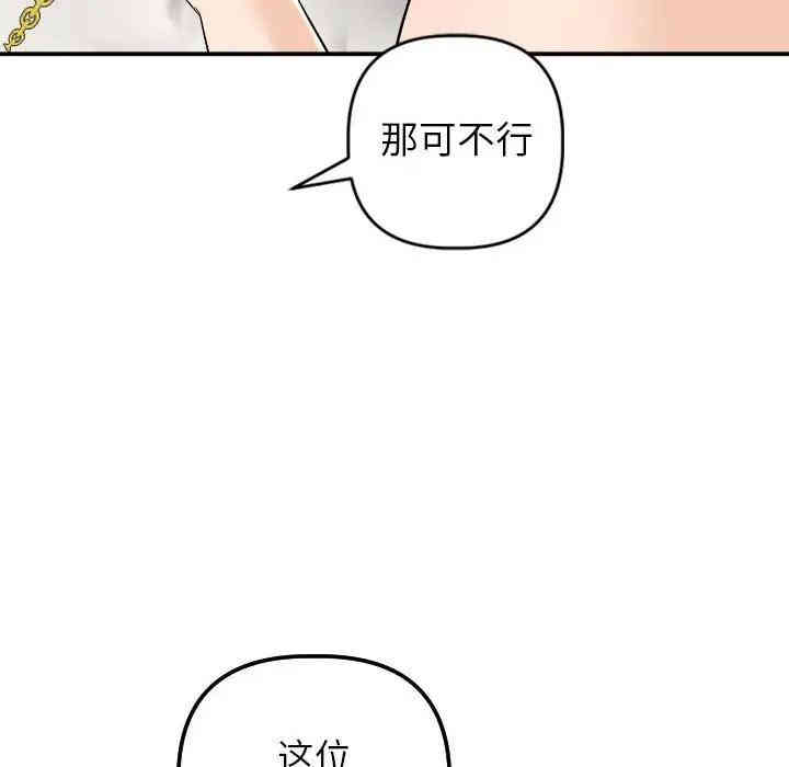 韩国漫画与学姐的那些事韩漫_与学姐的那些事-第54话在线免费阅读-韩国漫画-第32张图片