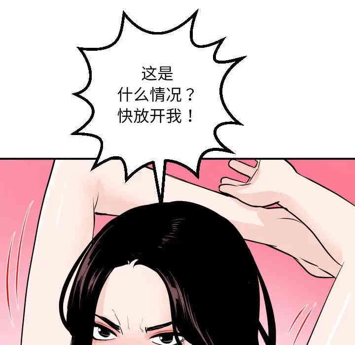 韩国漫画与学姐的那些事韩漫_与学姐的那些事-第54话在线免费阅读-韩国漫画-第35张图片