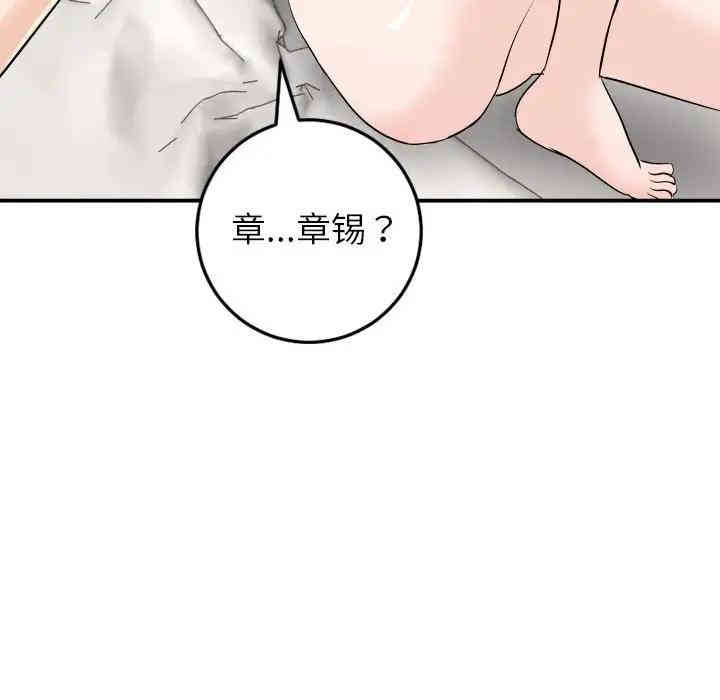 韩国漫画与学姐的那些事韩漫_与学姐的那些事-第54话在线免费阅读-韩国漫画-第34张图片