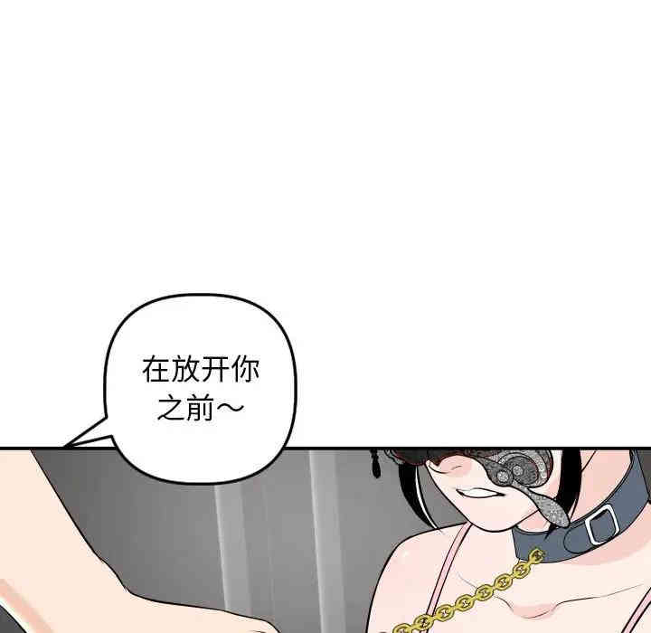韩国漫画与学姐的那些事韩漫_与学姐的那些事-第54话在线免费阅读-韩国漫画-第37张图片
