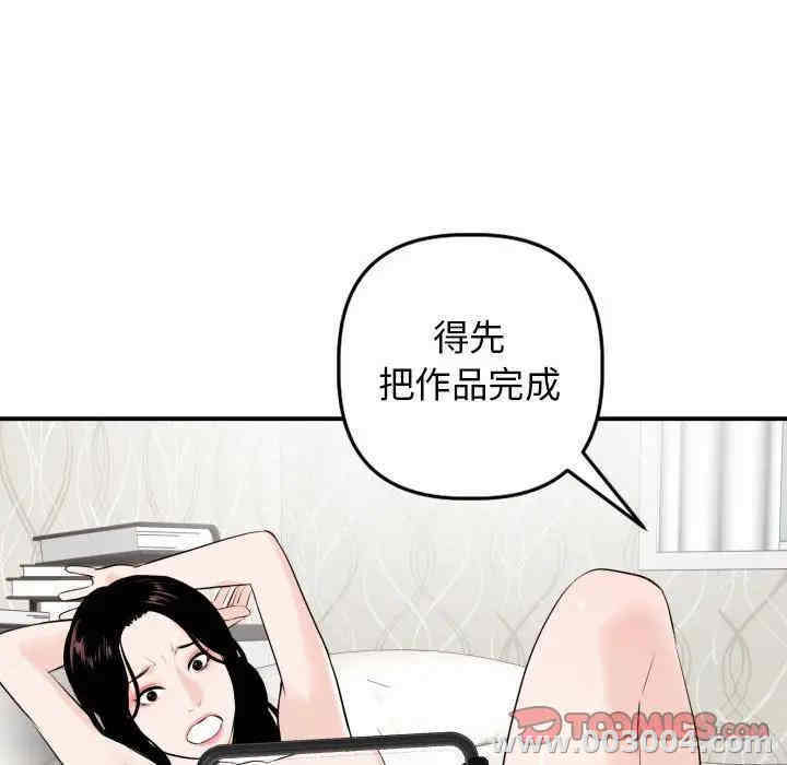 韩国漫画与学姐的那些事韩漫_与学姐的那些事-第54话在线免费阅读-韩国漫画-第39张图片