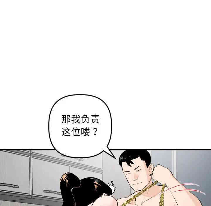 韩国漫画与学姐的那些事韩漫_与学姐的那些事-第54话在线免费阅读-韩国漫画-第41张图片
