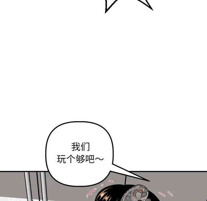 韩国漫画与学姐的那些事韩漫_与学姐的那些事-第54话在线免费阅读-韩国漫画-第43张图片