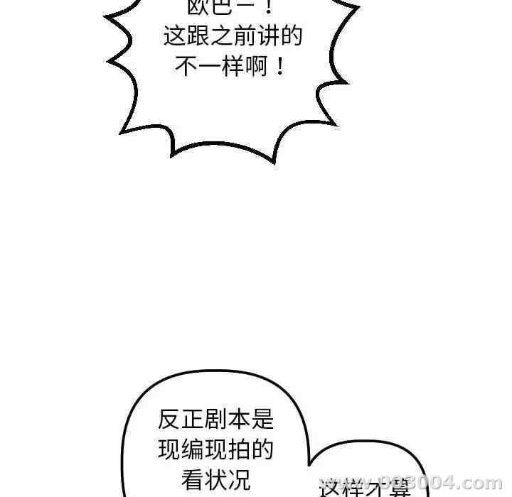 韩国漫画与学姐的那些事韩漫_与学姐的那些事-第54话在线免费阅读-韩国漫画-第45张图片