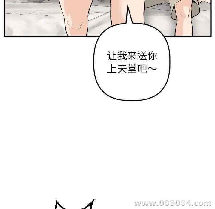 韩国漫画与学姐的那些事韩漫_与学姐的那些事-第54话在线免费阅读-韩国漫画-第51张图片