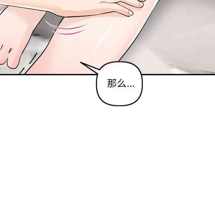 韩国漫画与学姐的那些事韩漫_与学姐的那些事-第54话在线免费阅读-韩国漫画-第53张图片