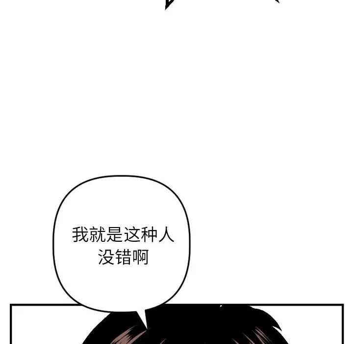 韩国漫画与学姐的那些事韩漫_与学姐的那些事-第54话在线免费阅读-韩国漫画-第58张图片
