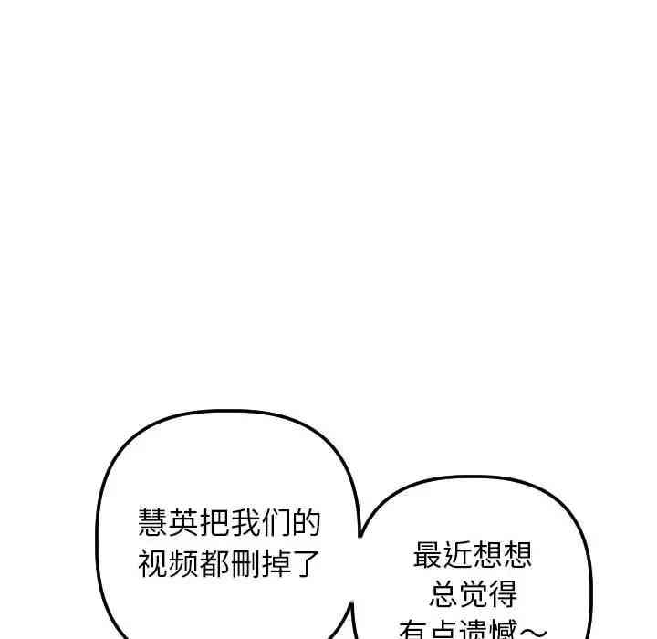 韩国漫画与学姐的那些事韩漫_与学姐的那些事-第54话在线免费阅读-韩国漫画-第60张图片